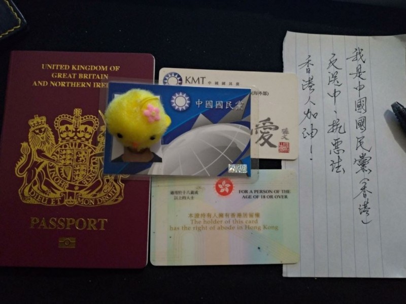 香港國民黨員貼出香港護照與國民黨黨證，並發布反共連署信件。（圖擷取自「LIHKG討論區」）