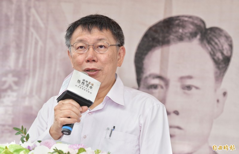 台北市長柯文哲組黨，另也傳出若郭台銘參選，他將以國政顧問團團長身分，全力協助郭台銘問鼎總統大位，柯營幕僚對此則說，從未聽聞。（資料照）