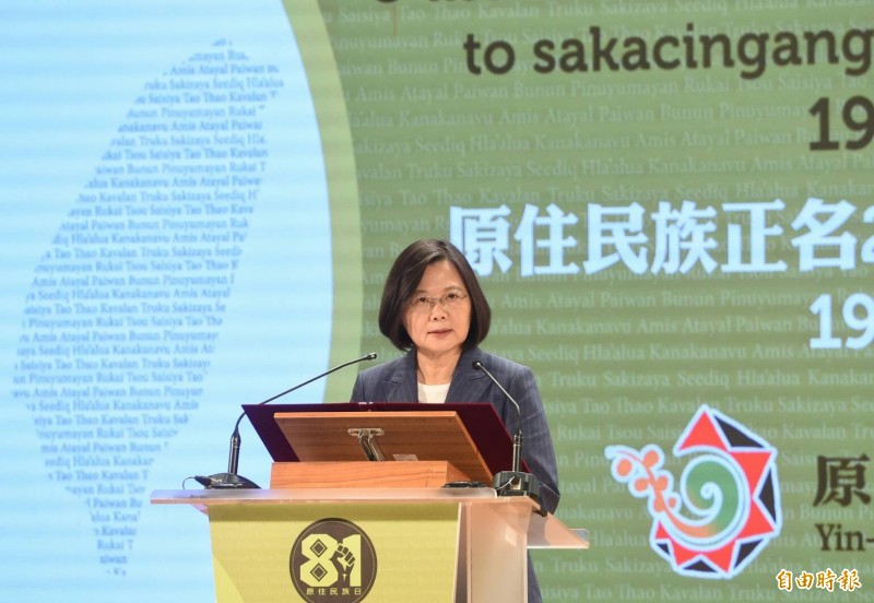 總統蔡英文出席「原住民族正名25週年紀念回顧論壇」。(記者劉信德攝)