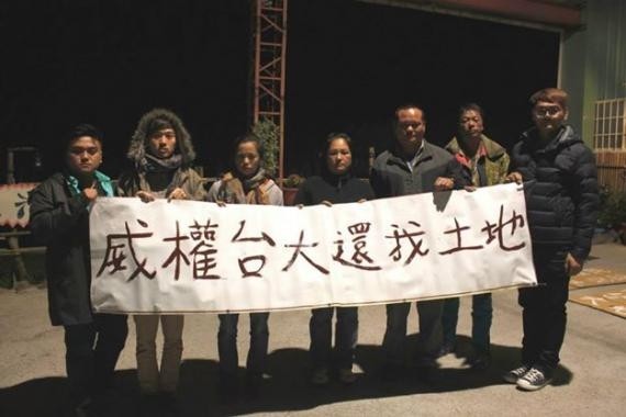 台大學生會替原住民族發聲，引2014年賽德克族族人拉布條抗議台大，要校方歸還位在南投縣的梅峰農場土地，由台大意識報拍攝。（圖取自台大學生會臉書粉專）