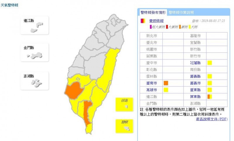 氣象局針對花東、嘉義以南地區發布豪、大雨特報。（圖擷取自中央氣象局）