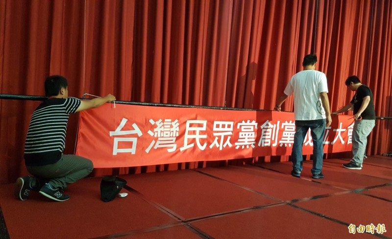 台北市長柯文哲籌組「台灣民眾黨」，工作人員忙著調整「台灣民眾黨創黨成立大會」的紅布條。（記者劉信德攝）