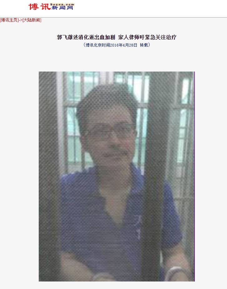 今天刑滿出獄的中國維權人士郭飛雄，甫出獄就呼籲中國國家主席習近平進行政治改革。（圖擷取自博訊新聞網）