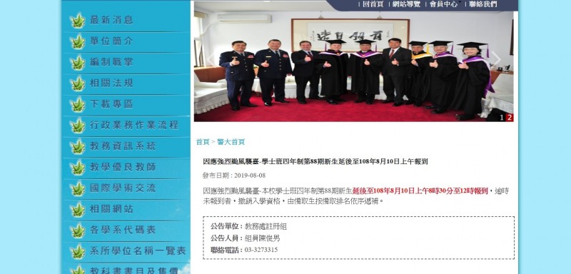 自由時報電子報