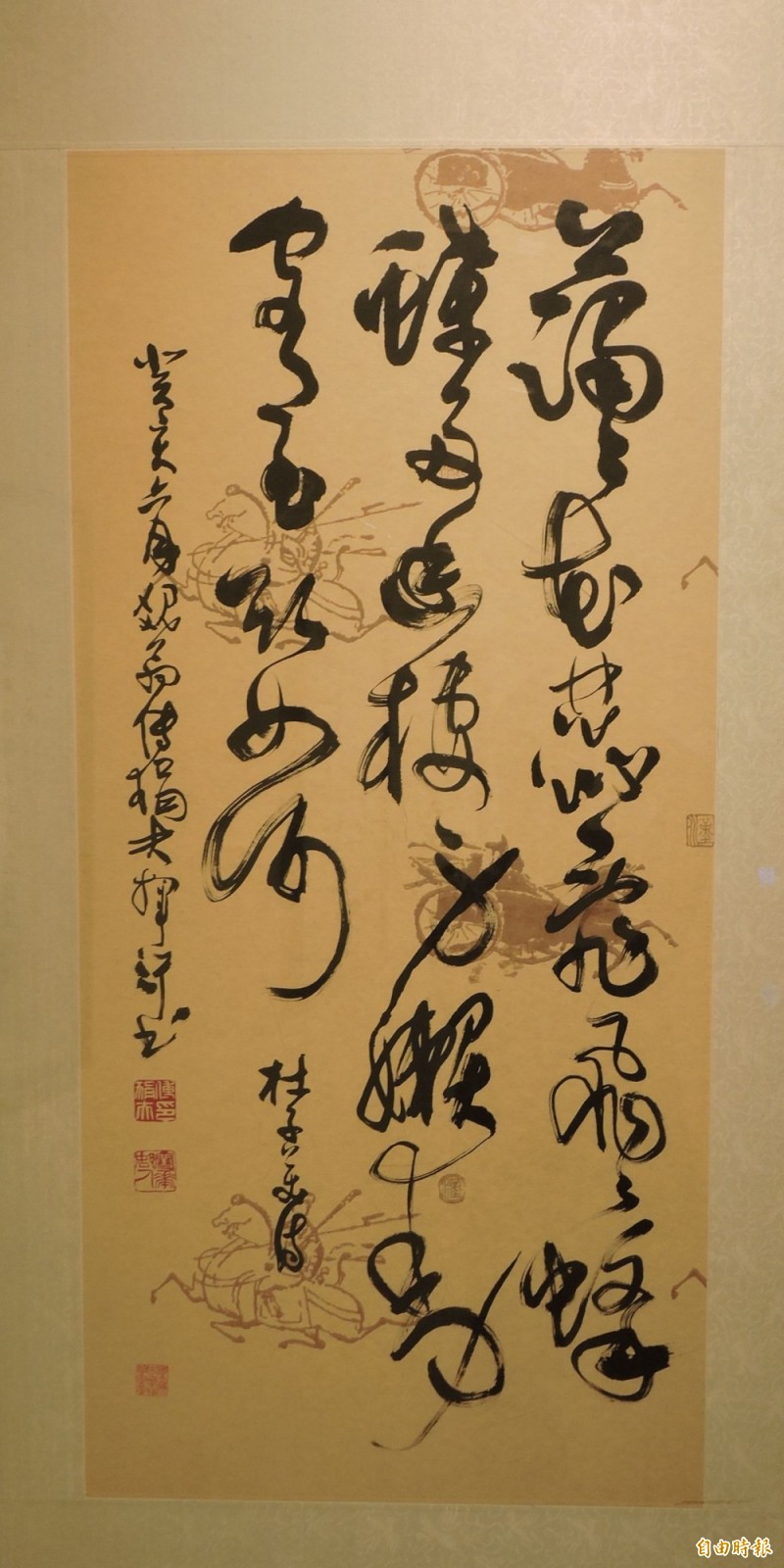 夫達 書法對聯