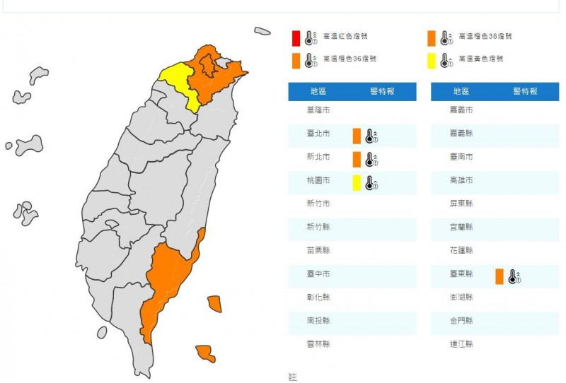 氣象局提醒明天台北市、新北市、桃園市、台東縣留意36度以上高溫。（擷取自中央氣象局）