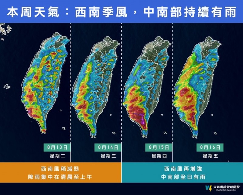 專家分析，本週受到西南季風影響，中南部為持續有雨的天氣型態。圖為未來4日全台降雨區域模擬。（圖擷取自臉書粉專「天氣風險 WeatherRisk」）