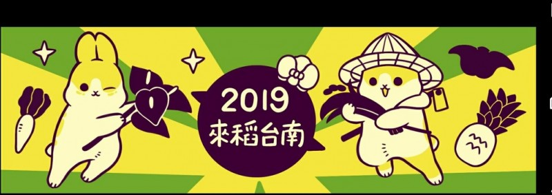 今年台南好米季稻田彩繪主角是很有人氣的LINE貼圖「ㄇㄚˊ幾兔」。（南市農業局提供）