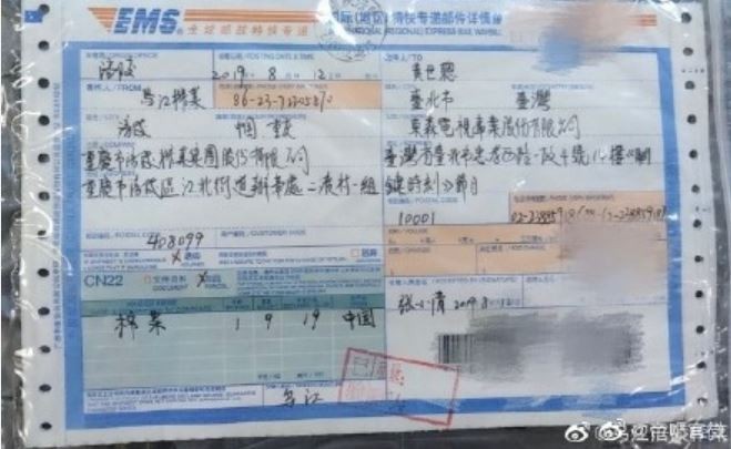 中國重慶榨菜公司「烏江涪陵榨菜」放出一張將要寄往台北的包裹。(圖擷取自微博@烏江涪陵榨菜) 中國重慶榨菜公司「烏江涪陵榨菜」放出一張將要寄往台北的包裹。(圖擷取自微博@烏江涪陵榨菜)