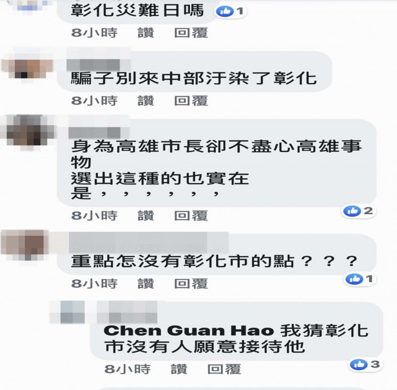 韓國瑜9/1首訪彰化，網路一面倒抨擊，還有人說是：「彰化災難日。」（記者湯世名翻攝）