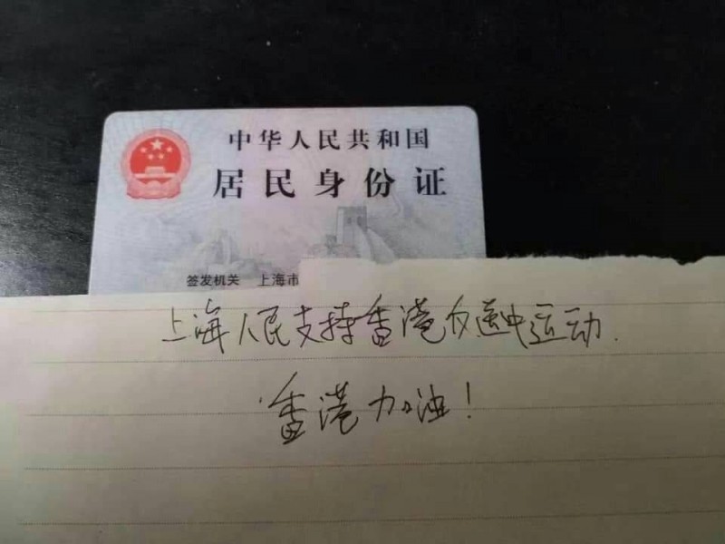 部分中國人士以文字聲援並附上遮上姓名的身分證件，藉此強調支持香港人民爭取普選。（讀者提供）