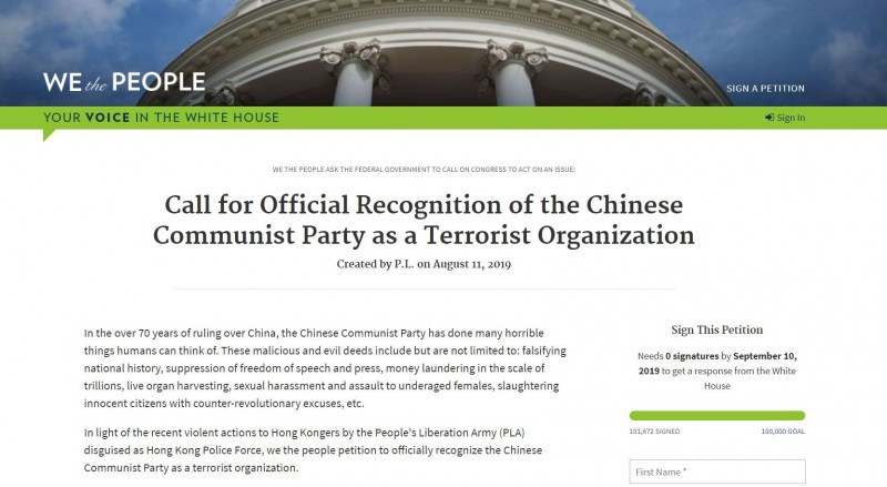 白宮網頁「WE the PEOPLE」發起的「要求認定中國共產黨是恐怖組織」連署提前達標。（圖翻攝自WE the PEOPLE網頁）