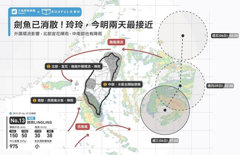 玲玲颱風今明最接近 一張圖看全台下雨狀況 生活 自由時報電子報