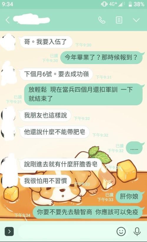 網友po出與遠親的對話截圖。（圖擷自爆廢公社）