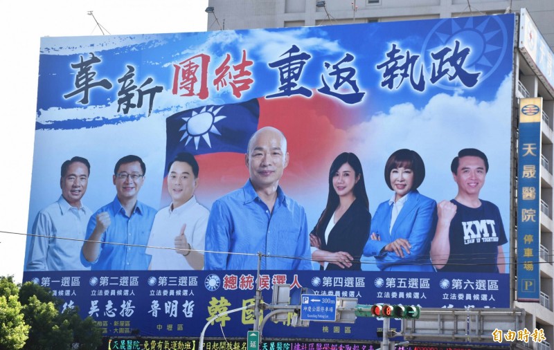 桃園市6位立委參選人與韓國瑜同框的選舉看板，高掛中壢天晟醫院的外牆。（記者李容萍攝）