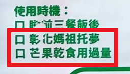 台北市文化局委託文化銀行執行規劃台灣新文學之父賴和「懶雲診療室」特展，入展發給觀展者的「診療袋」上，竟寫有「彰化媽祖托夢」、「芒果乾食用過量」消遣鴻海集團郭台銘、總統蔡英文的話語。（郁良溎提供）