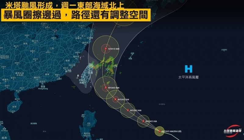米塔暴風圈下週一影響台灣最劇這6區列首要警戒範圍 生活 自由時報電子報