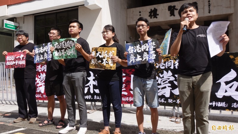 台灣公民陣線、香港邊城青年等團體發起的「929台港大遊行：撐港．反極權」活動，今（29）日上午舉行行前記者會，重申此次遊行四大主張，傳達對香港民主運動的支持。（記者叢昌瑾攝）