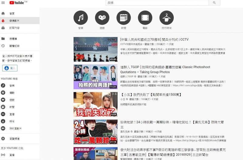 中國閱兵登youtube發燒冠軍 網酸 韓粉簽到 五毛打卡 政治 自由時報電子報