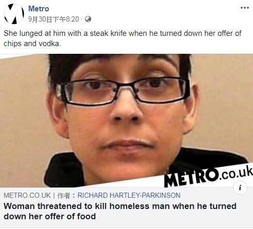 英國36歲婦女布里姬去年打算送伏特加與洋芋片給街友，卻被二度婉拒，竟惱羞成怒持牛排刀向街友刺去，還失控地怒吼「我要殺了你」，上月遭法院判刑。（圖擷取自Facebook「Metro」）