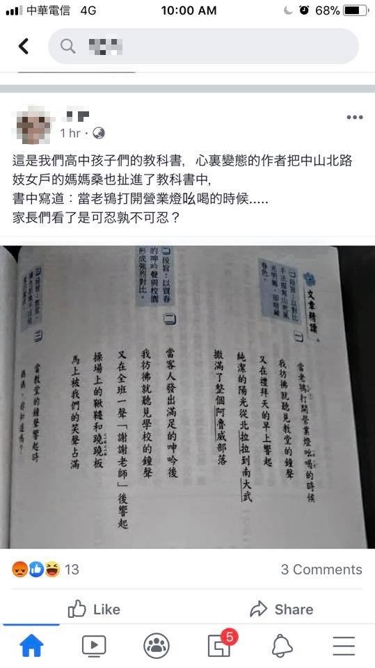 原民詩哀族人被拐當雛妓竟遭韓粉批淫詩入課綱 生活 自由時報電子報