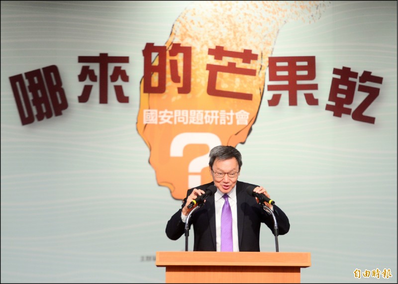 「哪來的芒果乾-國安問題研討會」,前陸委會主委蘇起做專題演說。(記者王藝菘攝) 「哪來的芒果乾-國安問題研討會」,前陸委會主委蘇起做專題演說。(記者王藝菘攝)