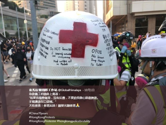 香港急救員在頭盔上的「遺言」，上頭寫著「如果我傷勢嚴重、沒有反應，不要給我做心肺復甦術。手寫遺書在口袋裡」，引起網路瘋傳。（圖擷取自推特）