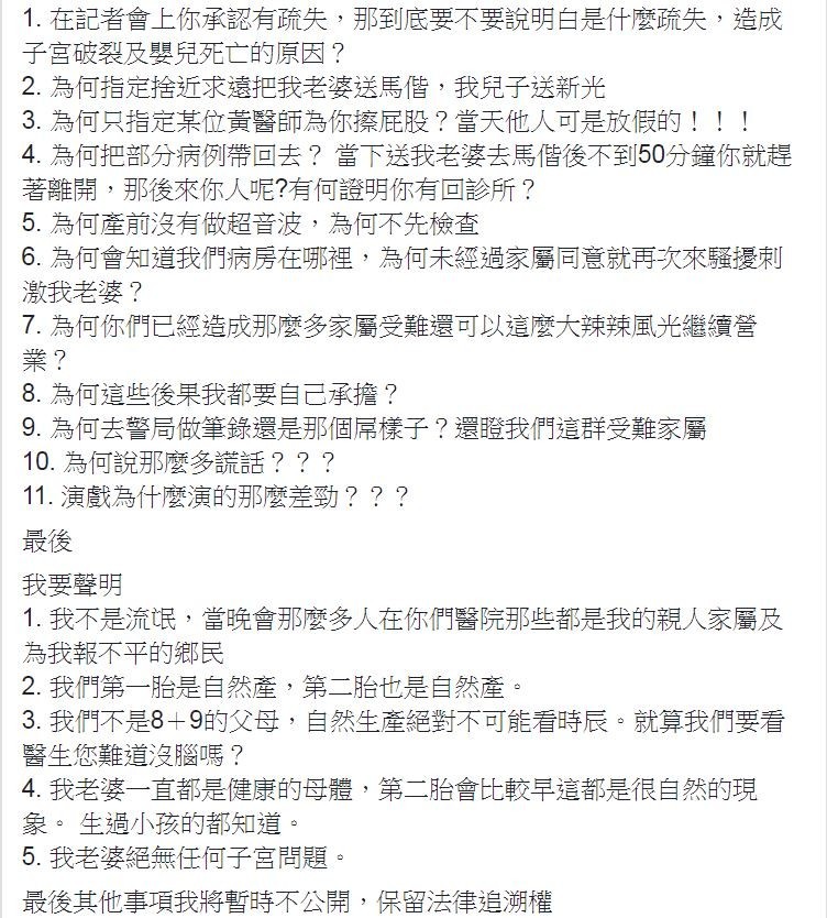 男嬰夭折 妻生產命危丈夫提11點控院方 肯定是惡魔 社會 自由時報電子報