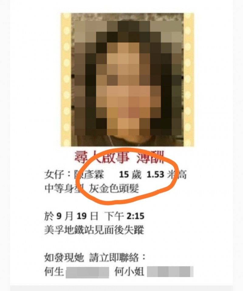 香港近日浮屍案件頻傳，有傳聞指與反送中有關，今證實9月19日失蹤的15歲少女陳彥霖，正是9月22日上午發現的全裸女浮屍，整起案件疑點重重。（照片擷取自連登討論區）