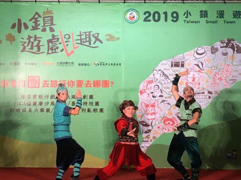 交通部邀請6個台灣在地劇團到10個經典小鎮演出。（觀光局提供）