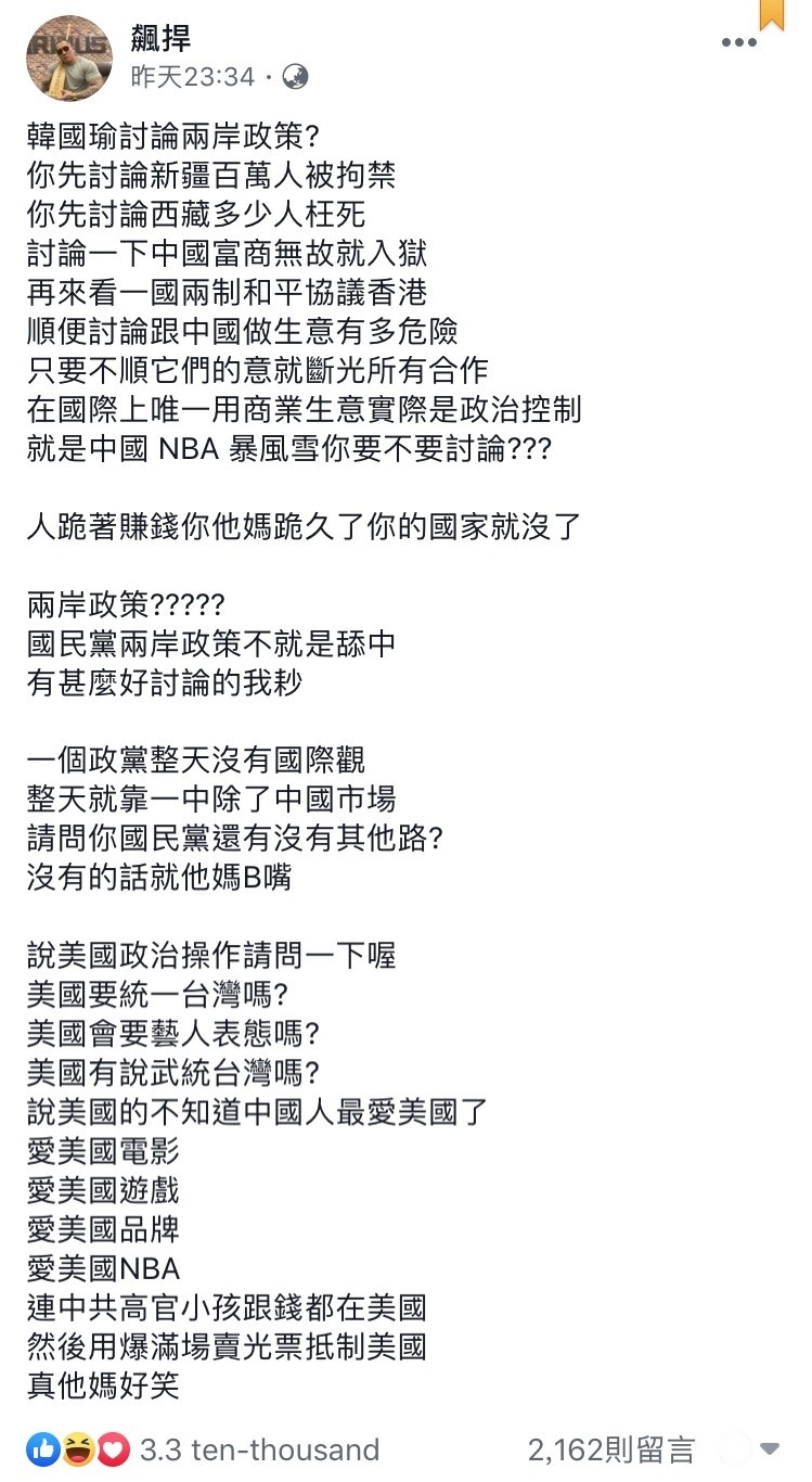 砲轟韓國瑜「兩岸政策即舔中」 館長怒：跪久國家就沒了- 政治- 自由時報電子報