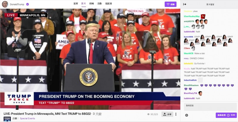 美國總統川普（Donald Trump）在全球最大電玩實況平台Twitch開設頻道。（圖擷自donald trump Twitch頻道）