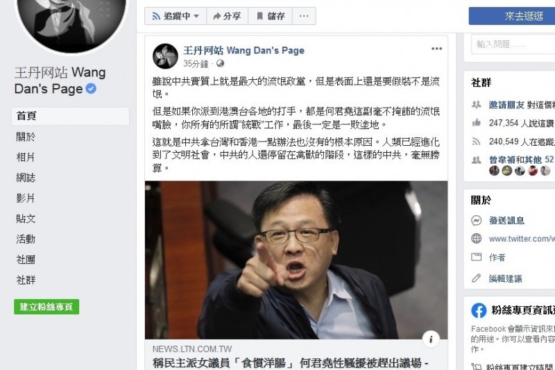 中國民運人士王丹在臉書表示，如果派到港澳台各地的打手，都是何君堯這副毫不掩飾的流氓嘴臉，所有的所謂「統戰」工作，最後一定是一敗塗地。（圖擷取自網路）