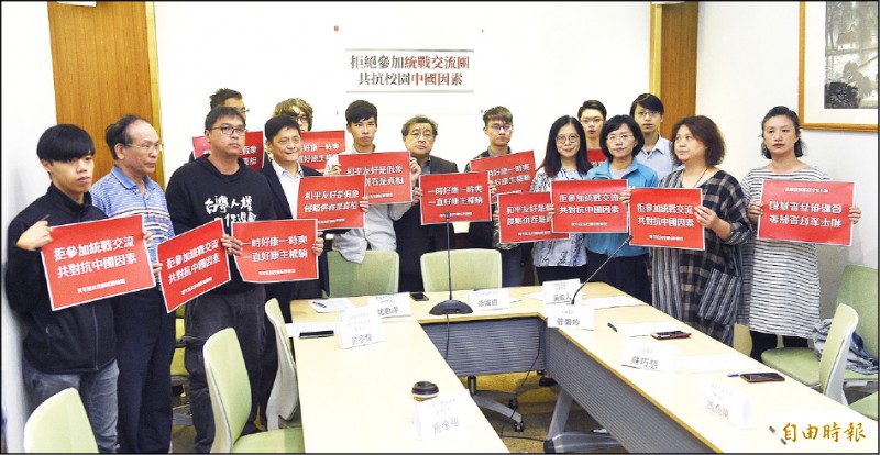 台大學生會等學生團體舉行「拒絕參加統戰交流團，共抗校園中國因素」記者會，呼籲學生停止參加統戰交流團及旅遊團。（記者陳志曲攝）