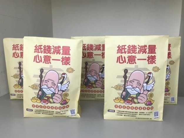 南市推廣紙錢減量政策，鼓勵宮廟使用紙錢專用袋。（記者洪瑞琴翻攝）