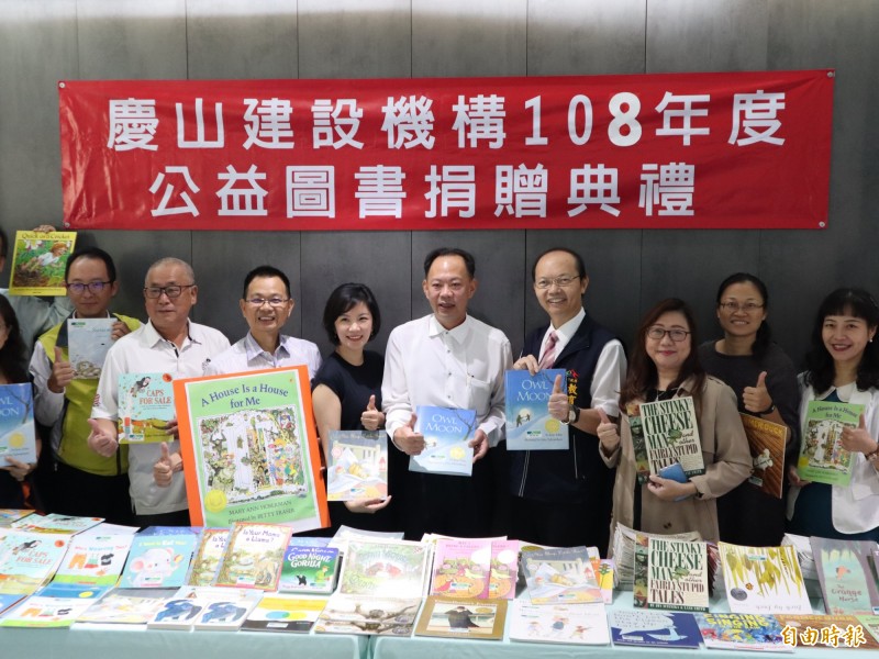 慶山建設總經理陸鴻慶（右5）捐贈全英語繪本給豐原區10所國小，嘉惠學童。（記者歐素美攝）