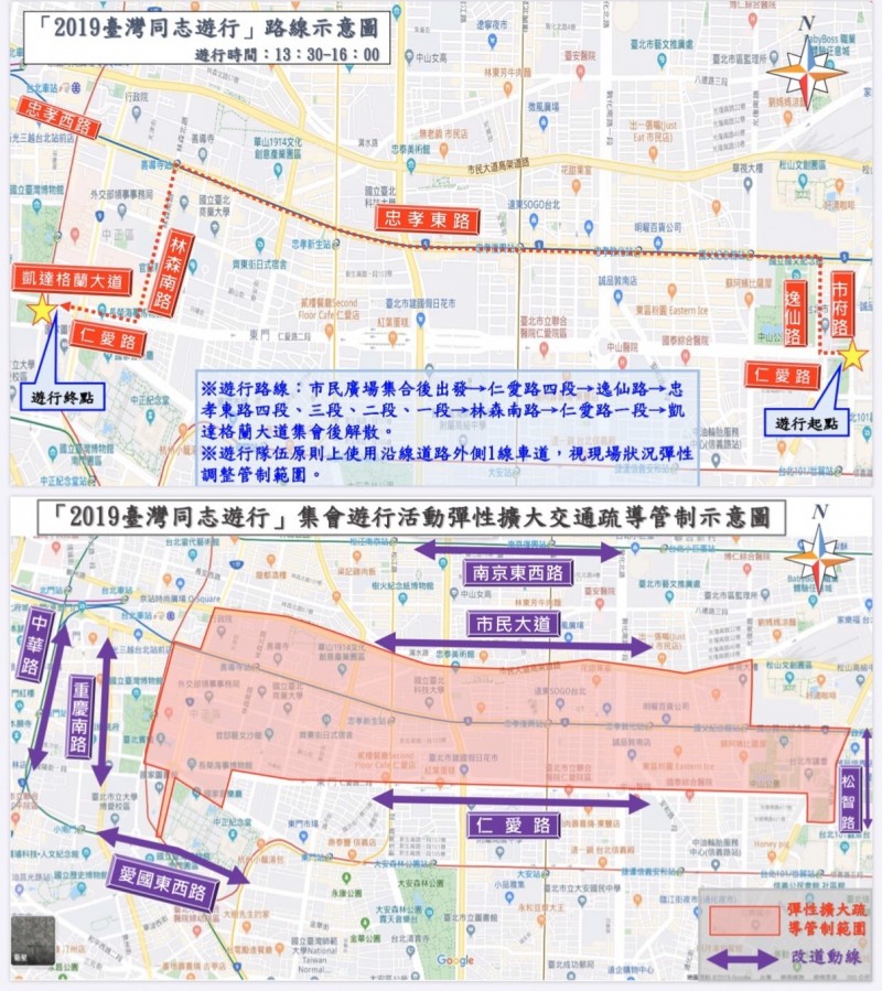 「2019臺灣同志遊行」明天在台北市登場，行經凱達格蘭大道、仁愛路、林森南路、忠孝東路、新仁愛路及市府路等道路，中午起將人車交通管制。（記者劉慶侯翻攝）