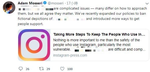 社群媒體Instagram負責人莫塞里日前於推特發出聲明,未來禁貼具有輕生傾向或自我傷害的內容,只要內容有提及也將遭到刪除,此項規定28日已正式執行。(圖擷取自Twitter「Adam Mosseri」) 社群媒體Instagram負責人莫塞里日前於推特發出聲明,未來禁貼具有輕生傾向或自我傷害的內容,只要內容有提及也將遭到刪除,此項規定28日已正式執行。(圖擷取自Twitter「Adam Mosseri」)