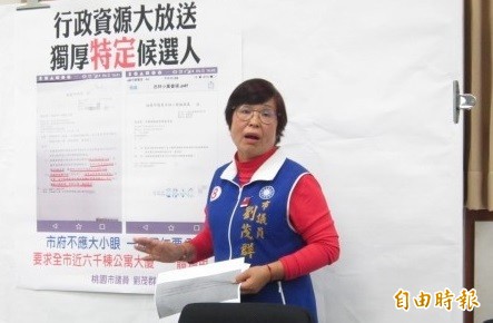 桃園地方法院一審判決桃園市議員劉茂群當選無效。（資料照）