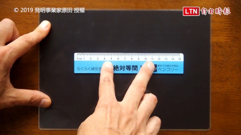 手繪表格神器 日本人發明 保證能畫出平行線 直尺 生活 自由時報電子報