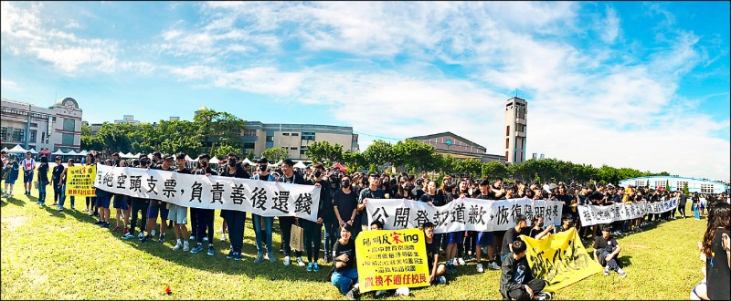 評陽明高中校慶抗議事件