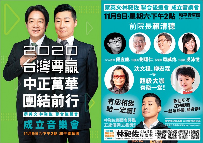 行政院前院長賴清德本周六將接連趕赴台中與台北兩地，替前線成員林昶佐、洪慈庸造勢站台（立委林昶佐辦公室提供）