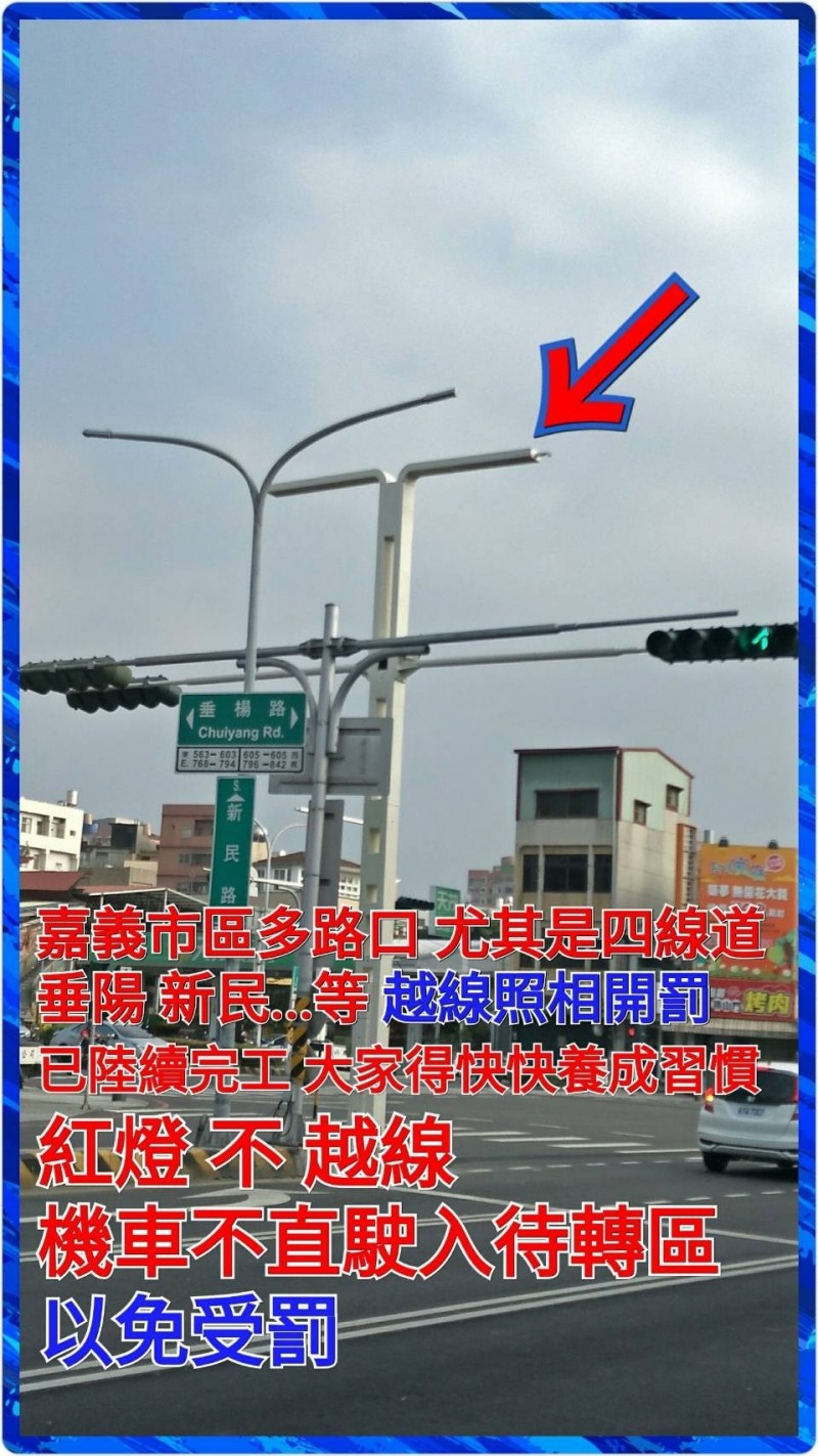 網路瞎傳路口的路燈、標誌、號誌燈跟監視器共桿設備，是偵測紅燈越線器材，嘉義市政府澄清這是假消息。（翻攝網路）