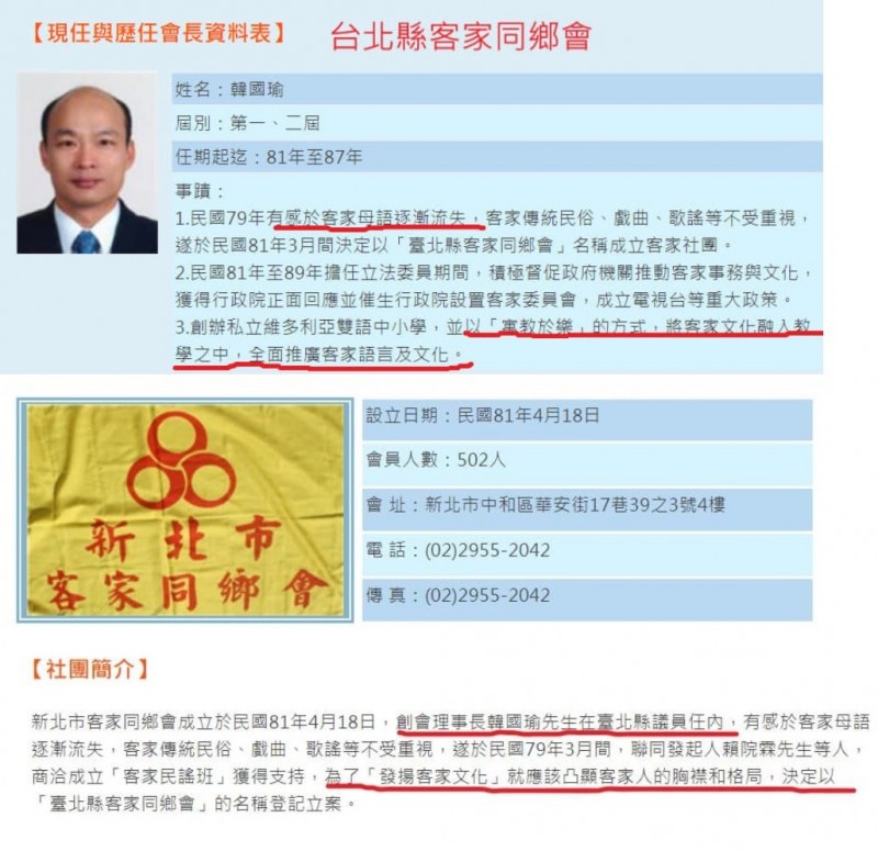 資深媒體人黃光芹今日在臉書貼出過去一份台北縣客家同鄉會歷任會長資料。（擷取自黃光芹臉書）