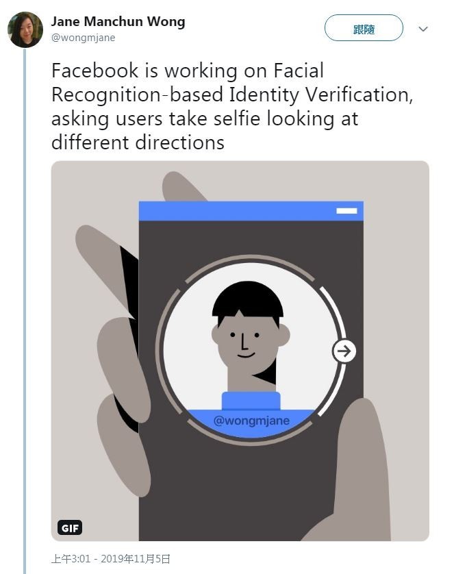 香港資安研究員Jane Manchun Wong發現臉書正在測試新功能，內容要求用戶拍攝臉部自拍影片，以檢查用戶是否是真實的人。（圖擷取自推特）