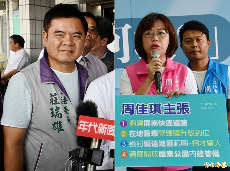 屏南立委莊瑞雄連任苦戰，周佳琪有議長父親助選強勢挑戰。（記者蔡宗憲整理）