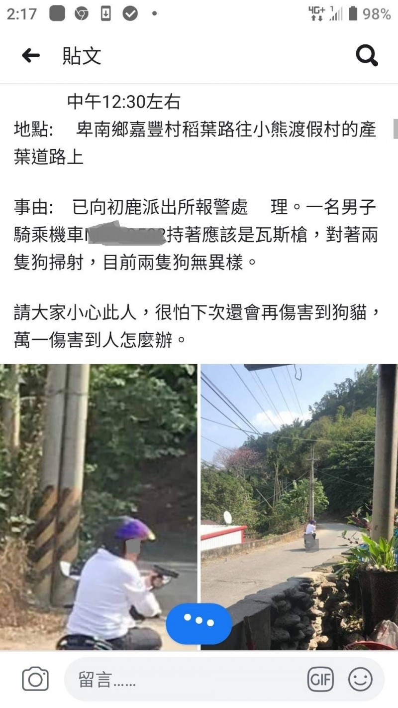 臉書社團「台東大小事（108年）有民眾po文指男子騎機車持瓦斯槍朝狗射擊。（取自臉書）