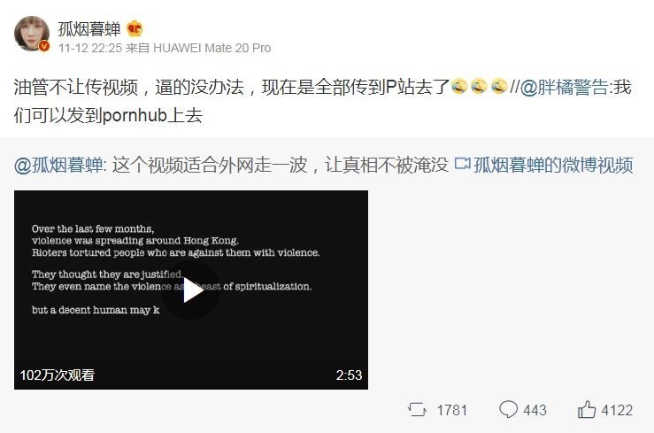 微博博主「孤煙暮蟬」發文表示，YouTube不給她上傳影片，她只好把影片傳到Pornhub上。（圖擷取自微博）