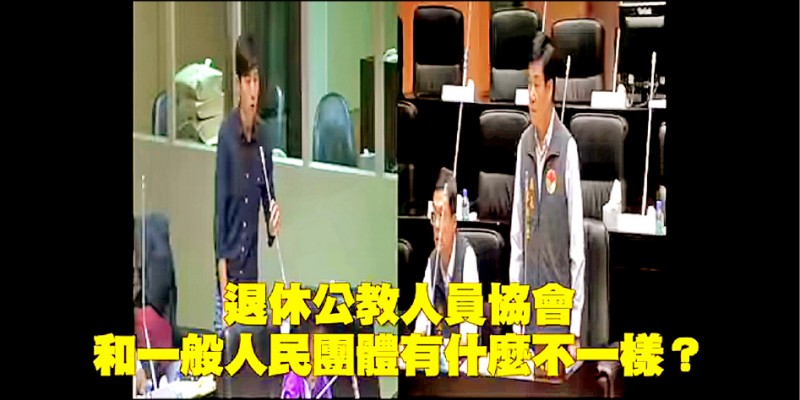 時代力量苗栗縣議員曾玟學（左）發現縣府人事處編列一筆六十萬元預算「補助苗栗縣退休公教人員協會」，要求處長陳坤榮（右）應刪除。（曾玟學提供）