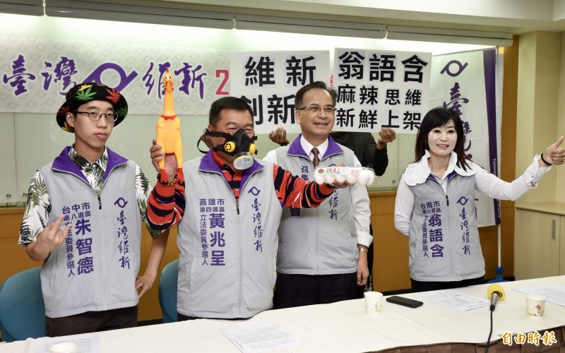 台灣維新15日公布2020年第二波立委參選人，台灣維新召集人蘇煥智（右二）陪同黃兆呈（左二）、翁語含（右）、朱智德（左）三位立委參選人出席，推立委收入減半等政見。（記者簡榮豐攝）